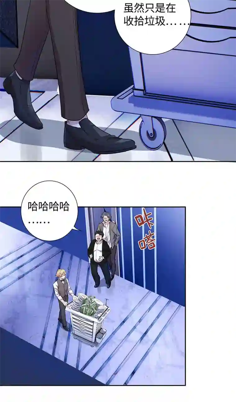 和总裁同居的日子第3话 赔我裤子