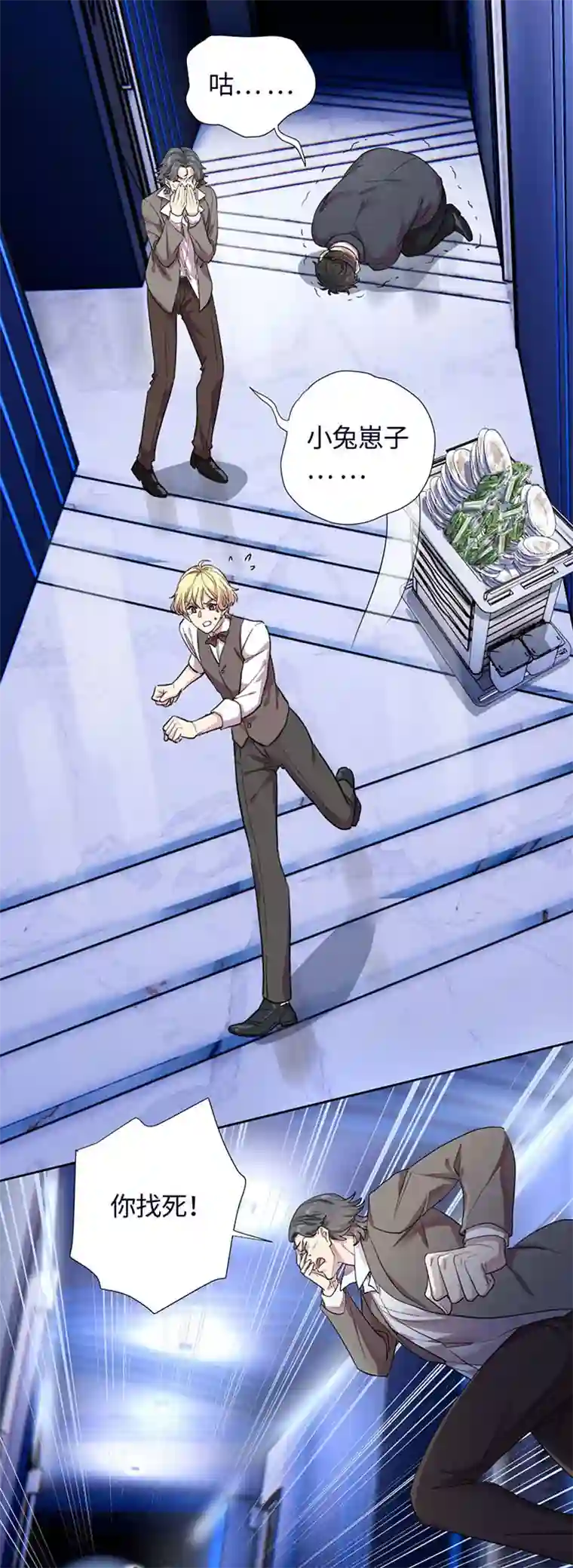 和总裁同居的日子第3话 赔我裤子