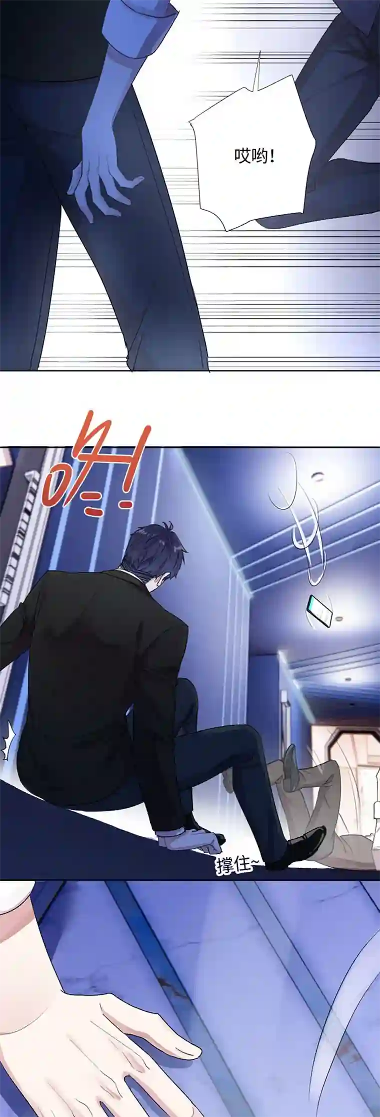 和总裁同居的日子第3话 赔我裤子