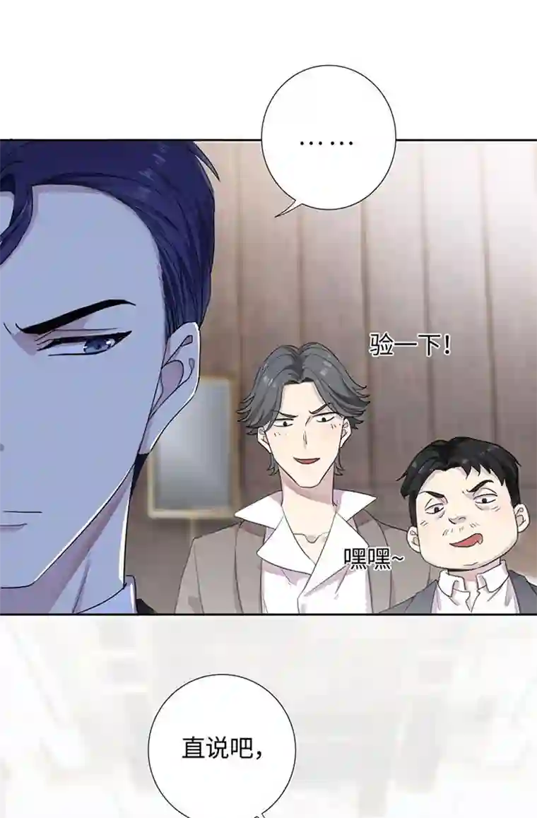 和总裁同居的日子第3话 赔我裤子