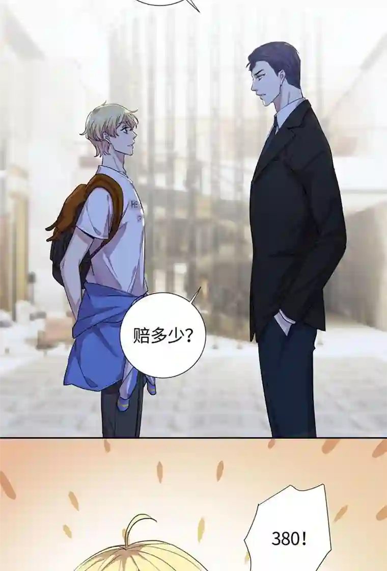 和总裁同居的日子第3话 赔我裤子