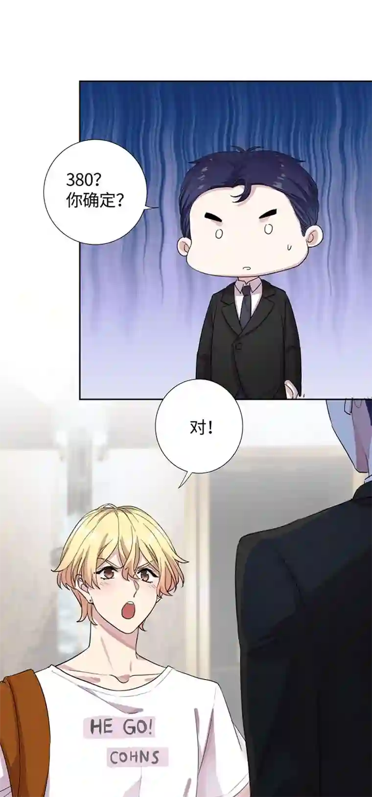 和总裁同居的日子第3话 赔我裤子