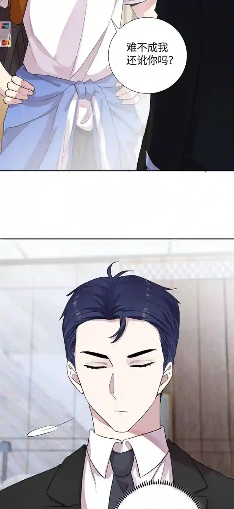 和总裁同居的日子第3话 赔我裤子