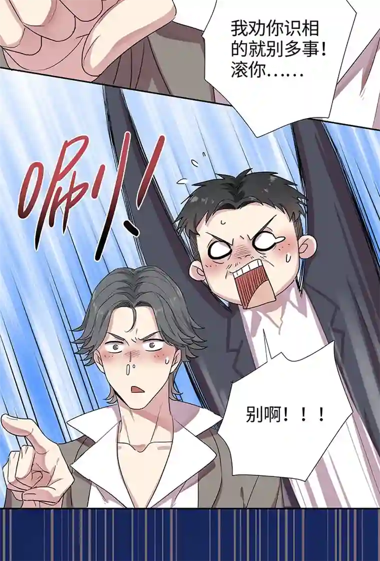 和总裁同居的日子第4话 冷面阎王