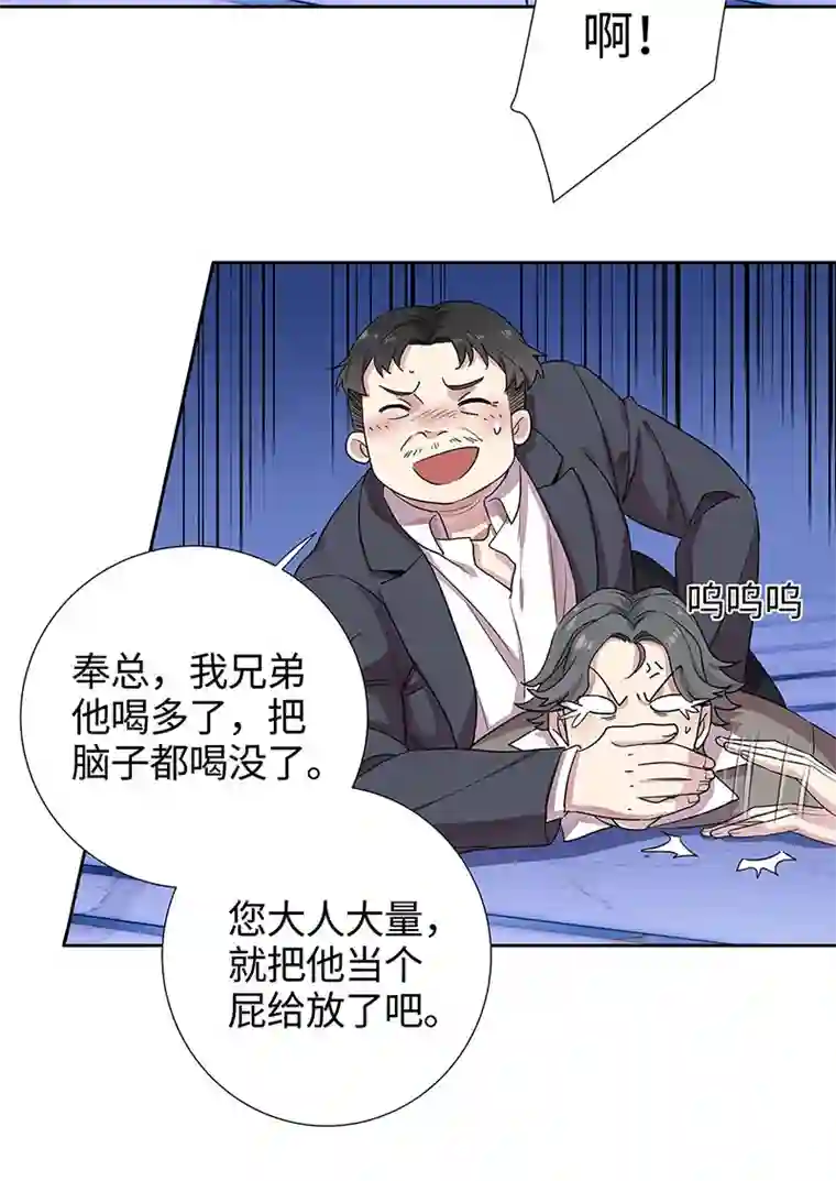 和总裁同居的日子第4话 冷面阎王