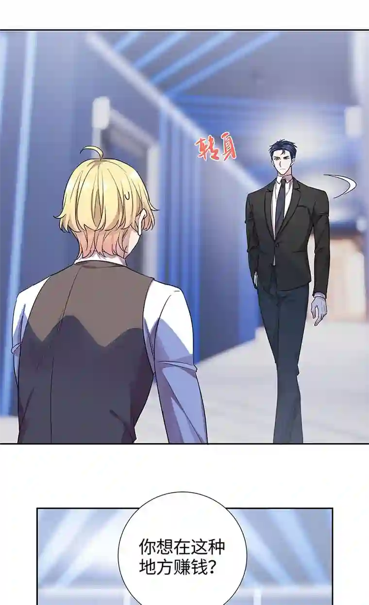 和总裁同居的日子第4话 冷面阎王