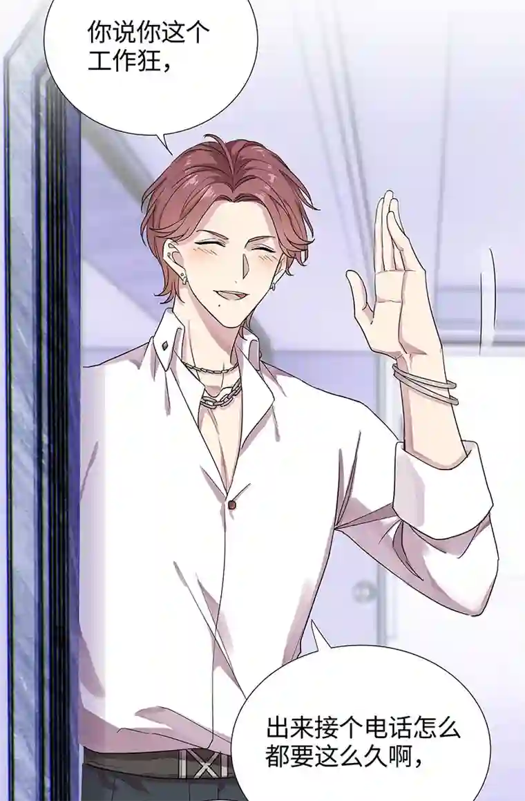 和总裁同居的日子第4话 冷面阎王