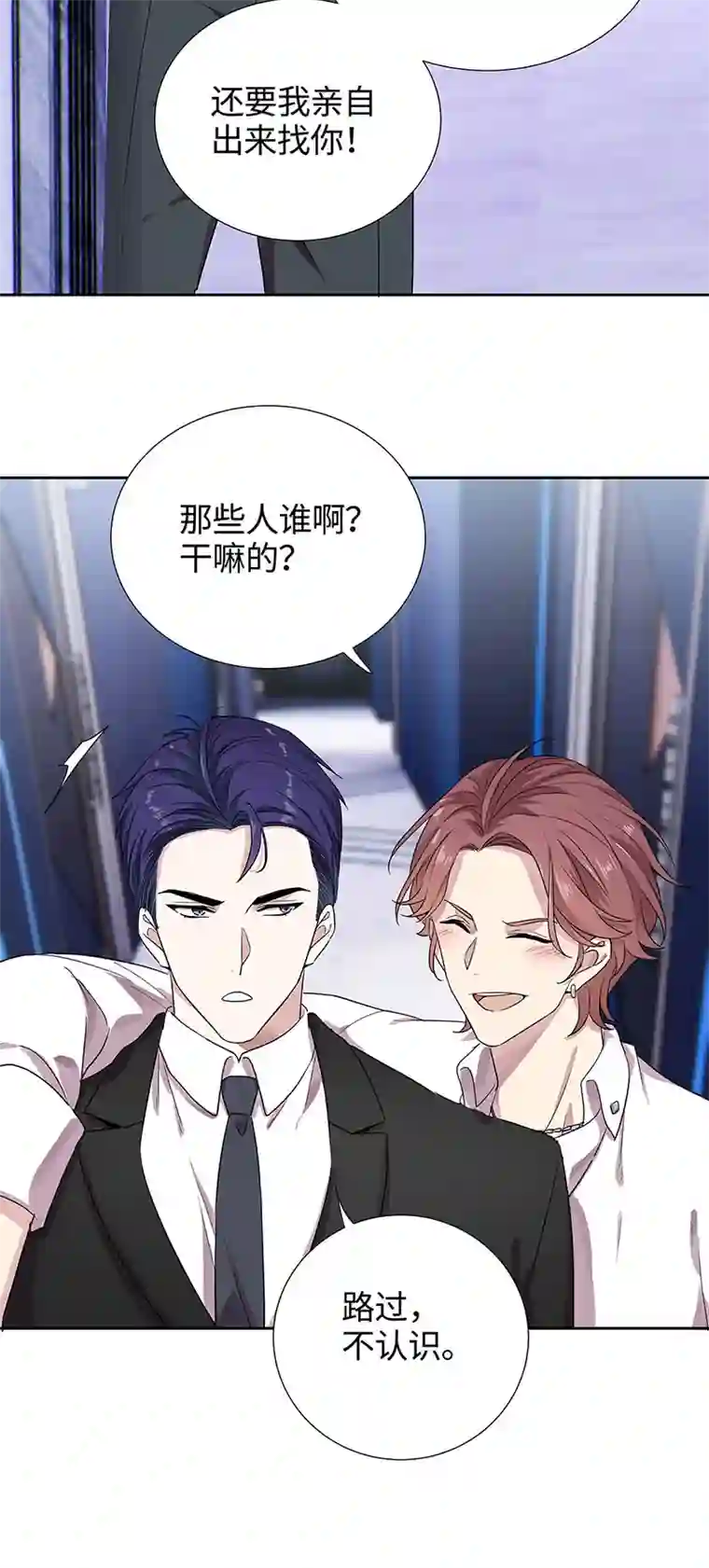 和总裁同居的日子第4话 冷面阎王