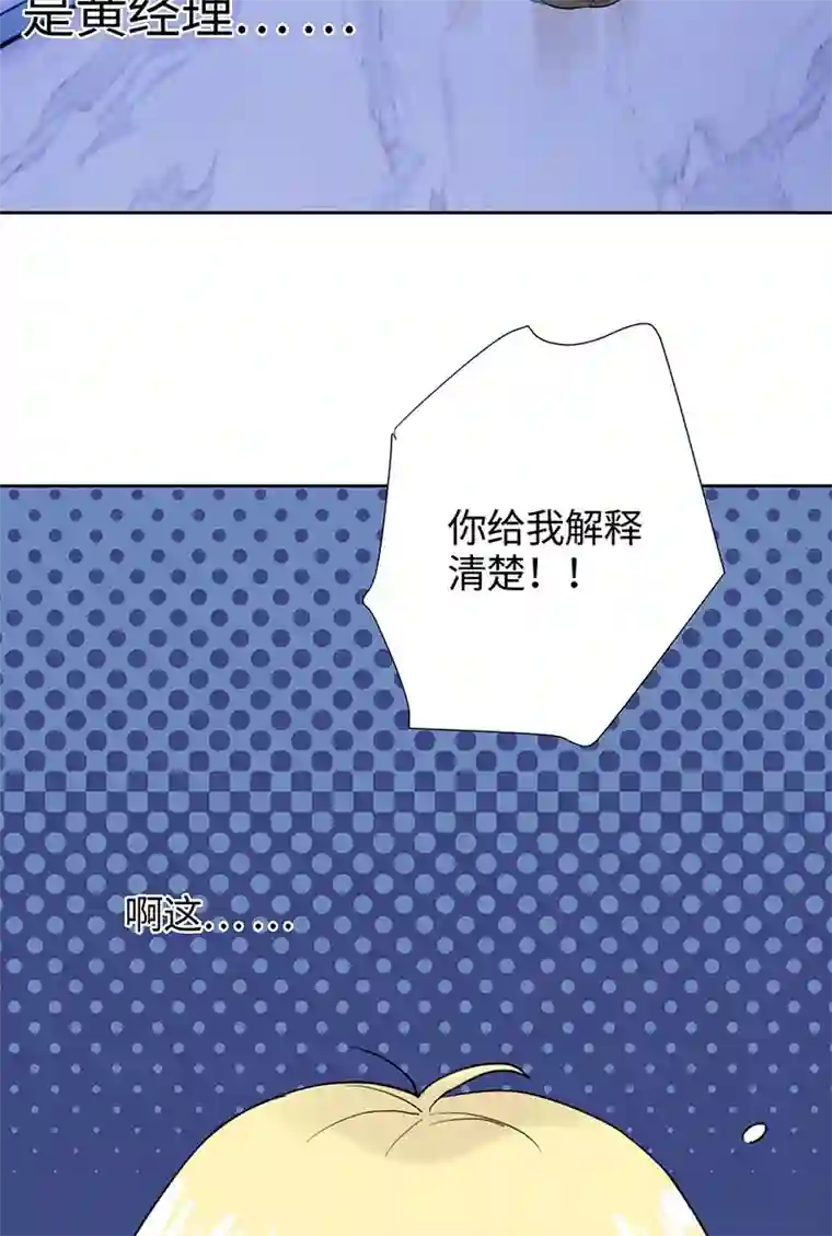 和总裁同居的日子第4话 冷面阎王