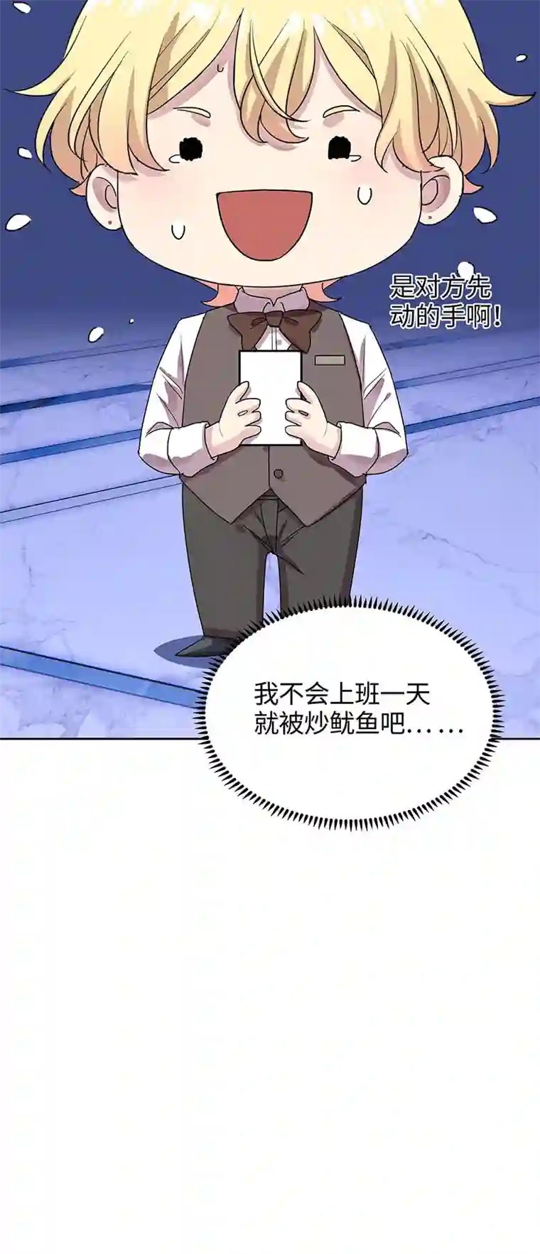 和总裁同居的日子第4话 冷面阎王