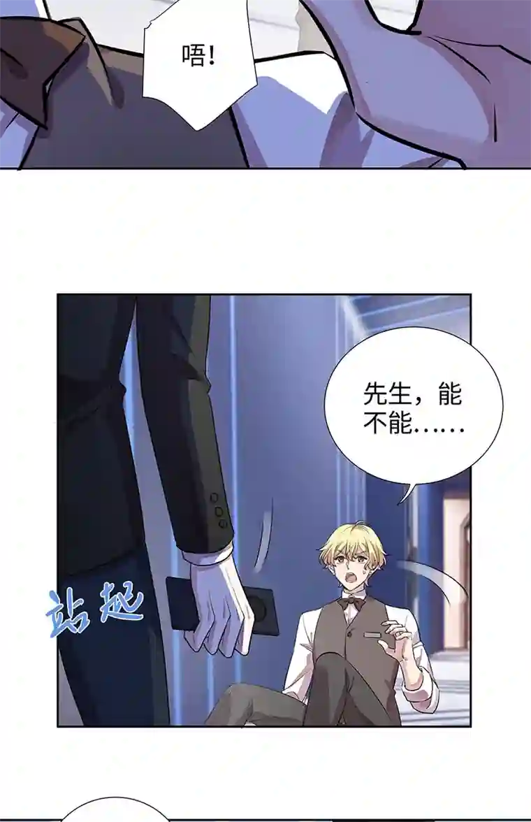 和总裁同居的日子第4话 冷面阎王