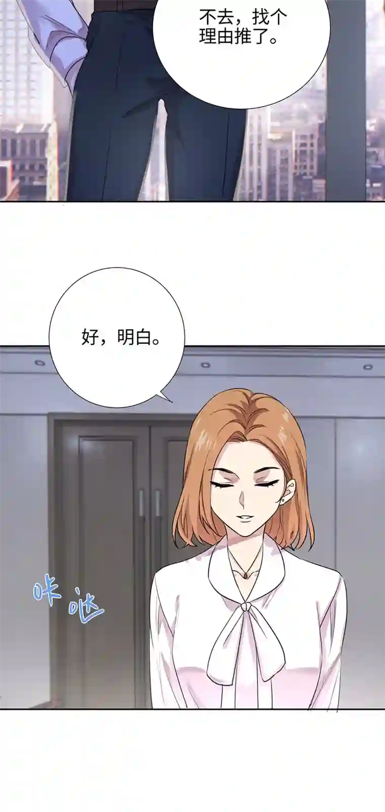 和总裁同居的日子第5话 总裁慧眼识珠