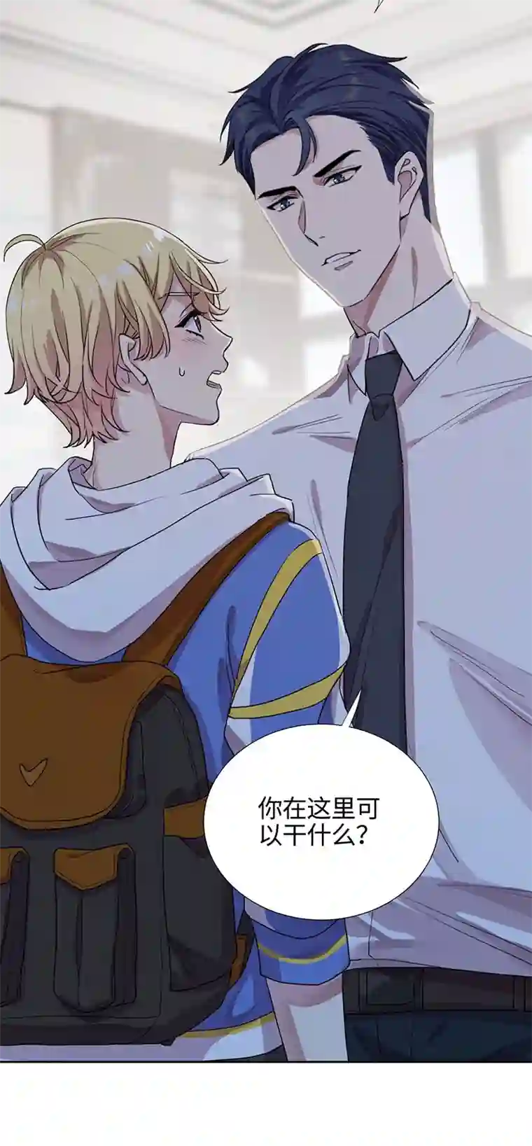 和总裁同居的日子第5话 总裁慧眼识珠