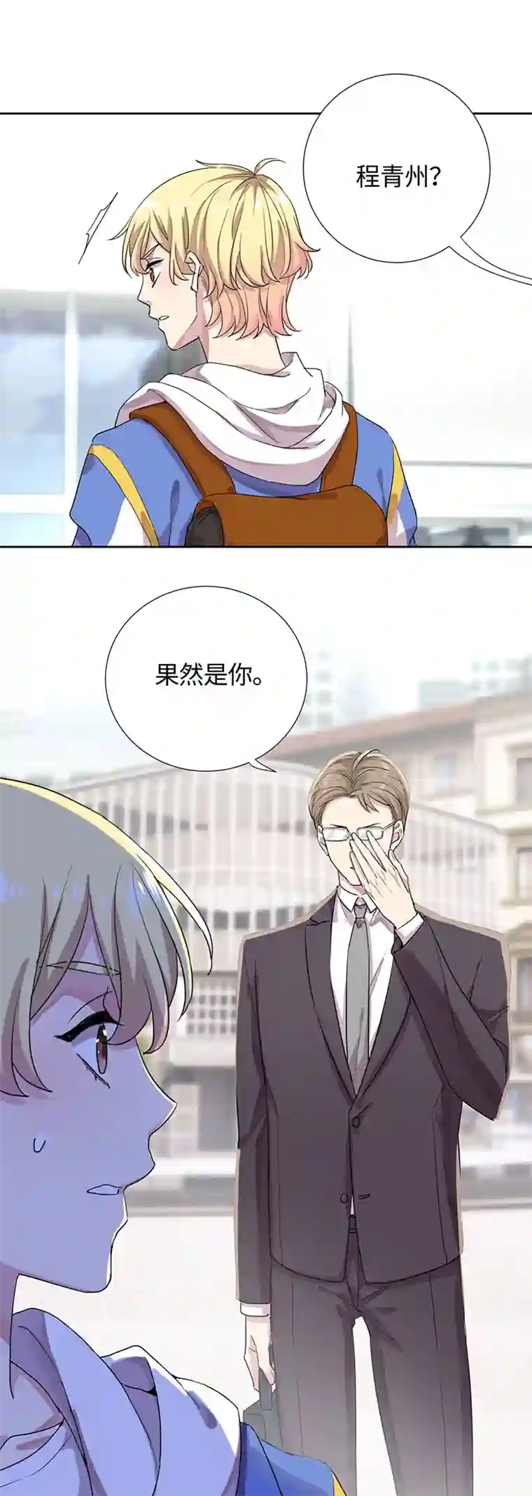 和总裁同居的日子第5话 总裁慧眼识珠