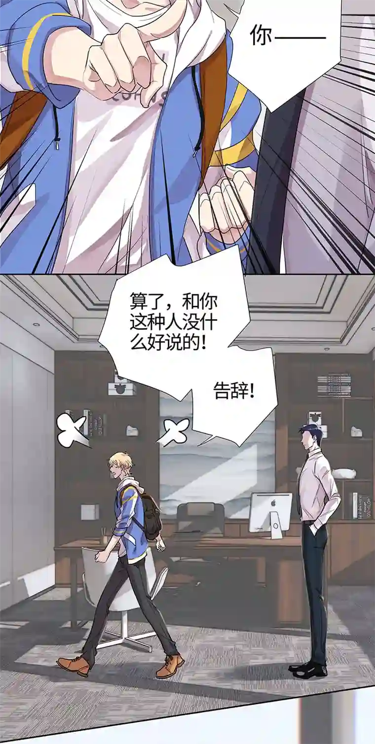 和总裁同居的日子第6话 总裁您这儿缺家政吧？