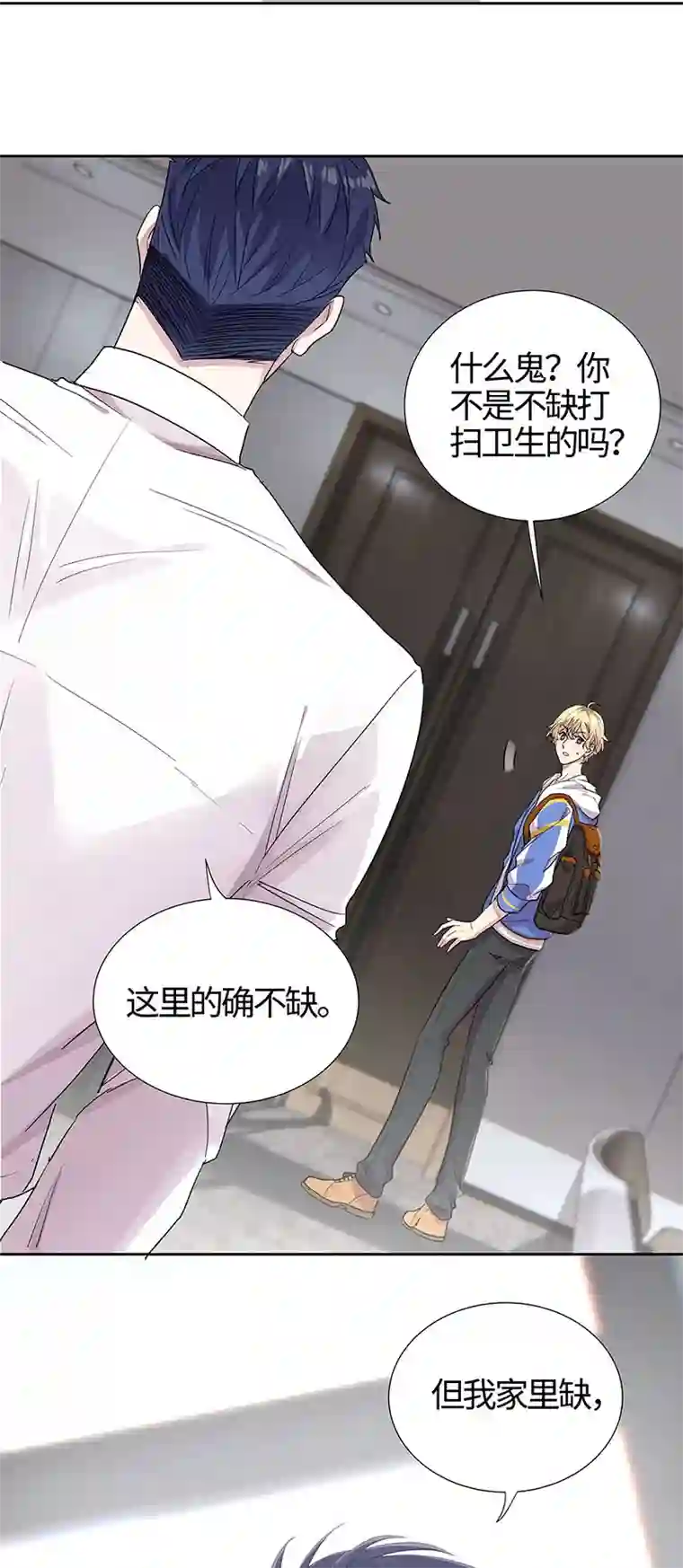 和总裁同居的日子第6话 总裁您这儿缺家政吧？