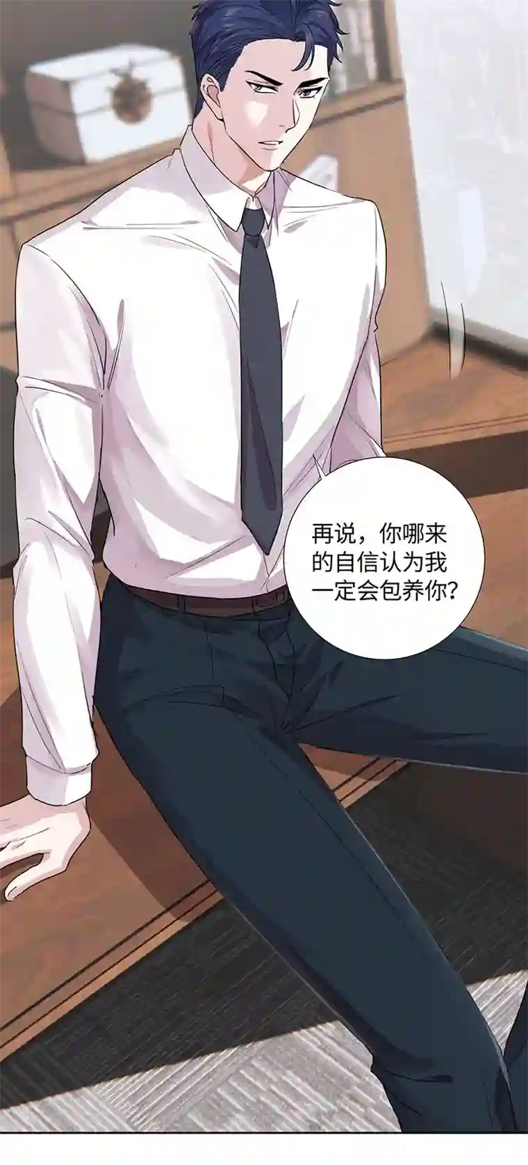 和总裁同居的日子第6话 总裁您这儿缺家政吧？