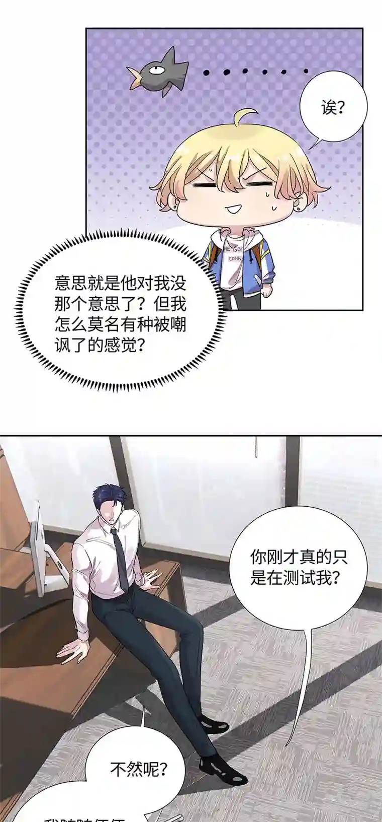 和总裁同居的日子第6话 总裁您这儿缺家政吧？