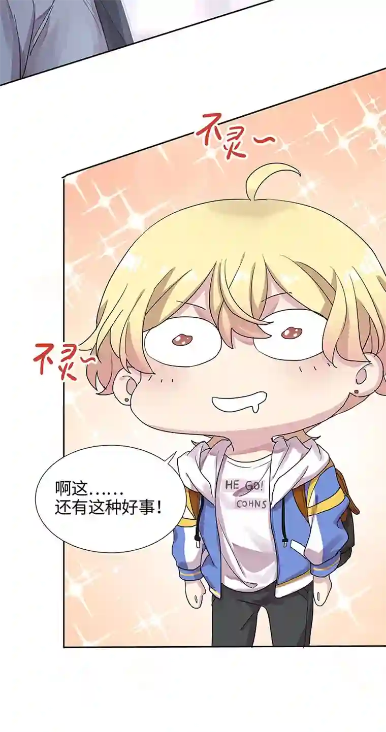 和总裁同居的日子第6话 总裁您这儿缺家政吧？