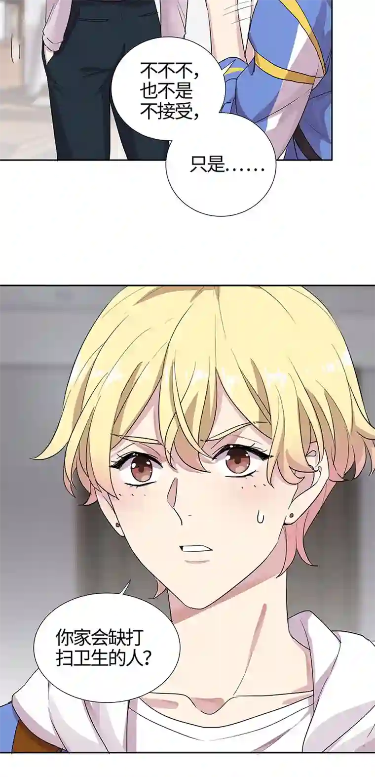 和总裁同居的日子第6话 总裁您这儿缺家政吧？