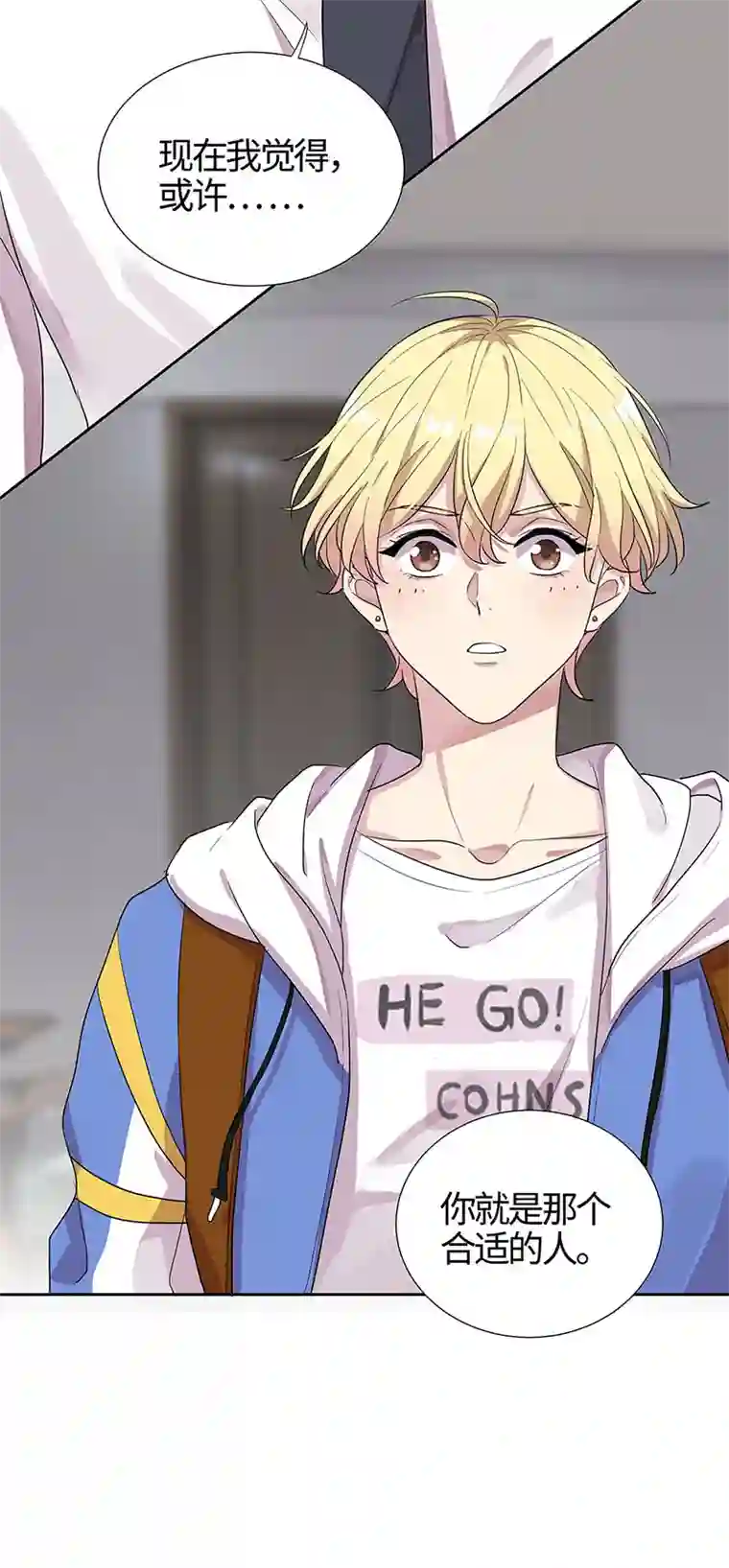 和总裁同居的日子第6话 总裁您这儿缺家政吧？