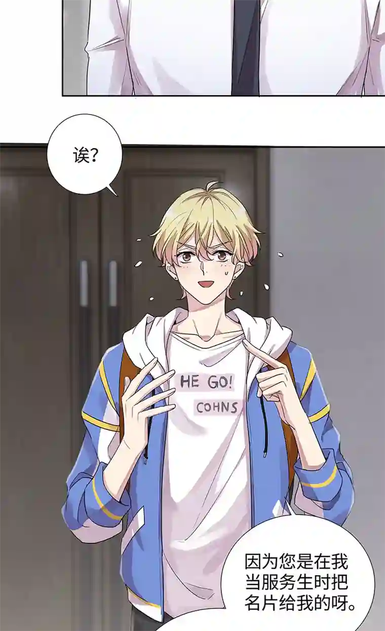 和总裁同居的日子第6话 总裁您这儿缺家政吧？