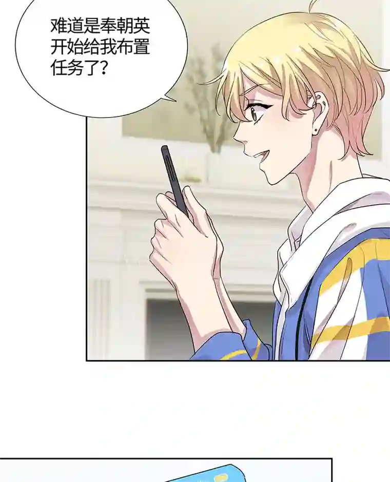 和总裁同居的日子第7话 不用做家政的家政？