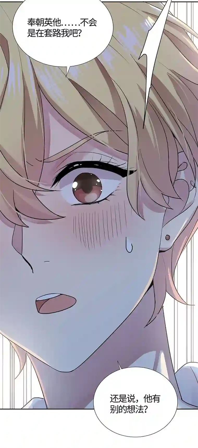 和总裁同居的日子第7话 不用做家政的家政？