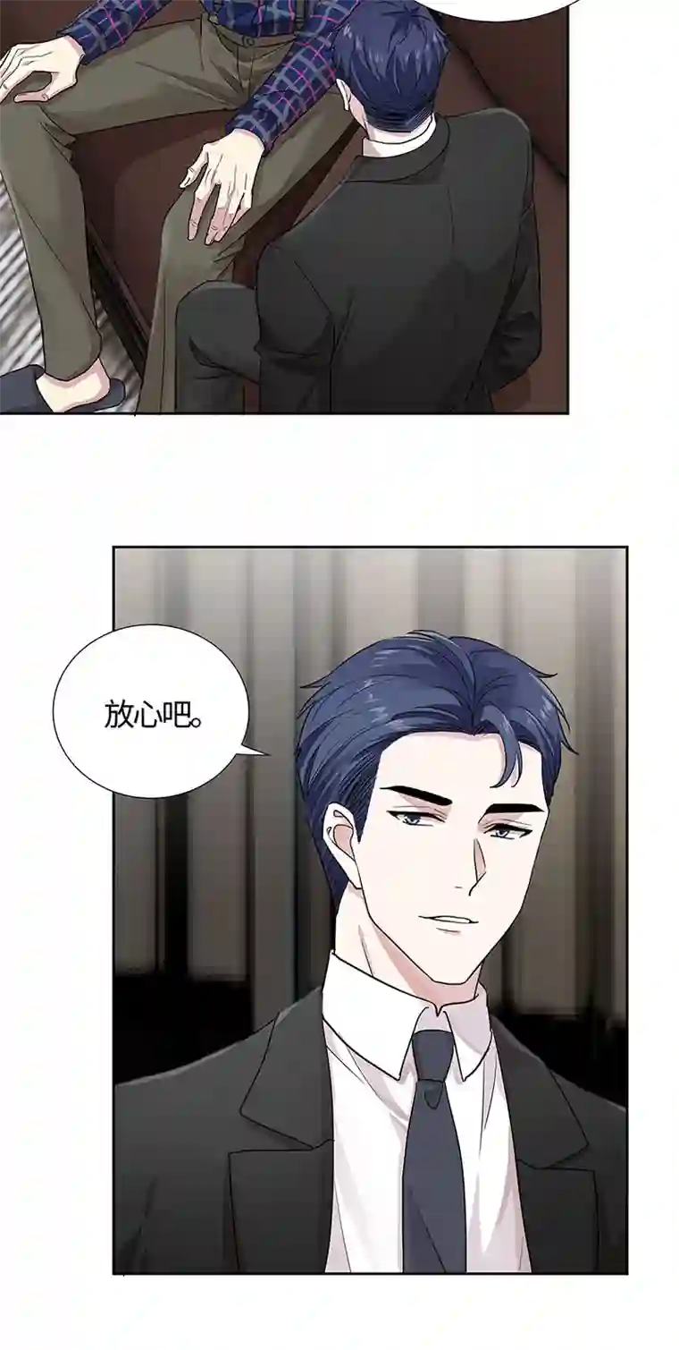 和总裁同居的日子第8话 小爷我是不会被套路的！