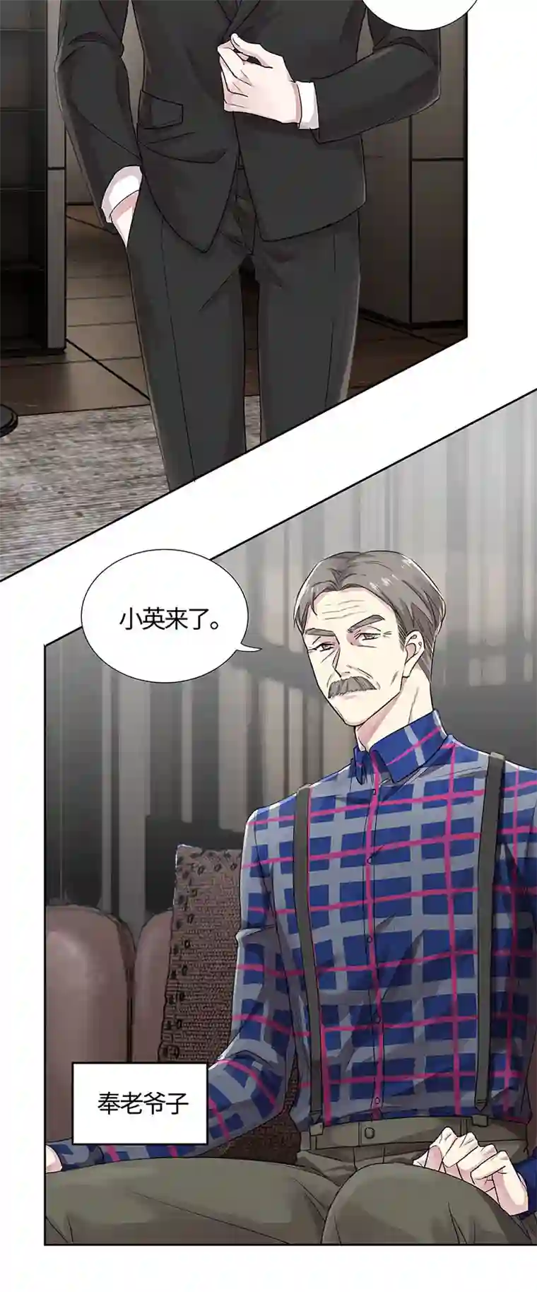 和总裁同居的日子第8话 小爷我是不会被套路的！