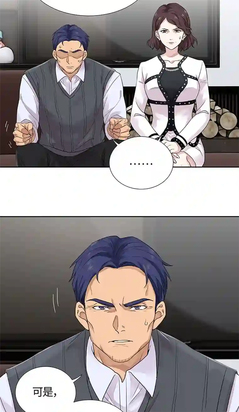 和总裁同居的日子第8话 小爷我是不会被套路的！