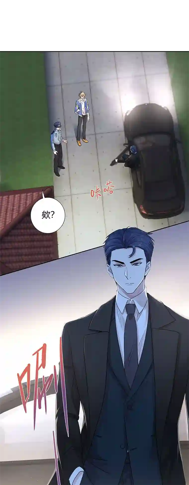 和总裁同居的日子第9话 我就是给秦先生扫地的！