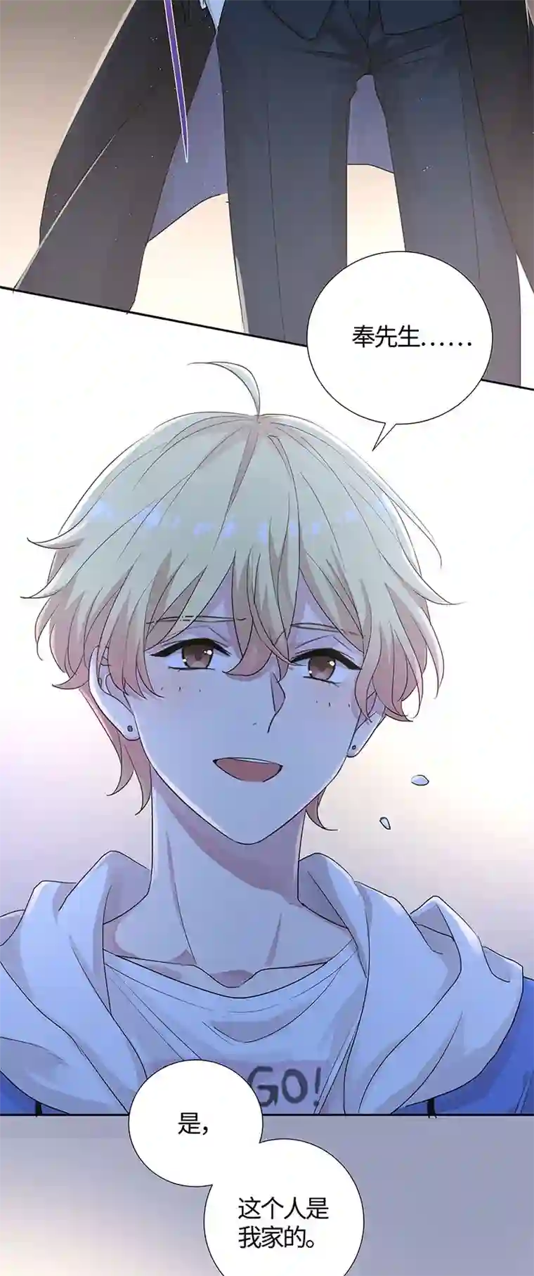 和总裁同居的日子第9话 我就是给秦先生扫地的！