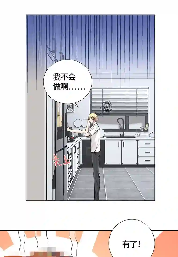 和总裁同居的日子第9话 我就是给秦先生扫地的！