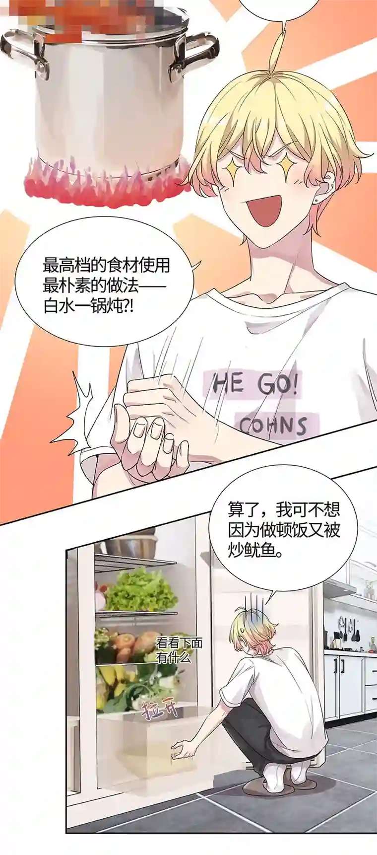 和总裁同居的日子第9话 我就是给秦先生扫地的！