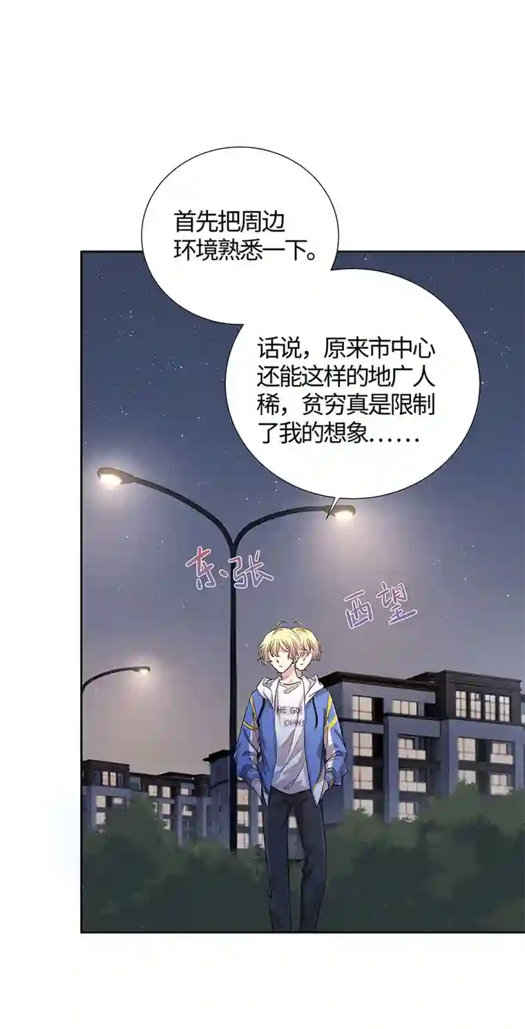 和总裁同居的日子第9话 我就是给秦先生扫地的！