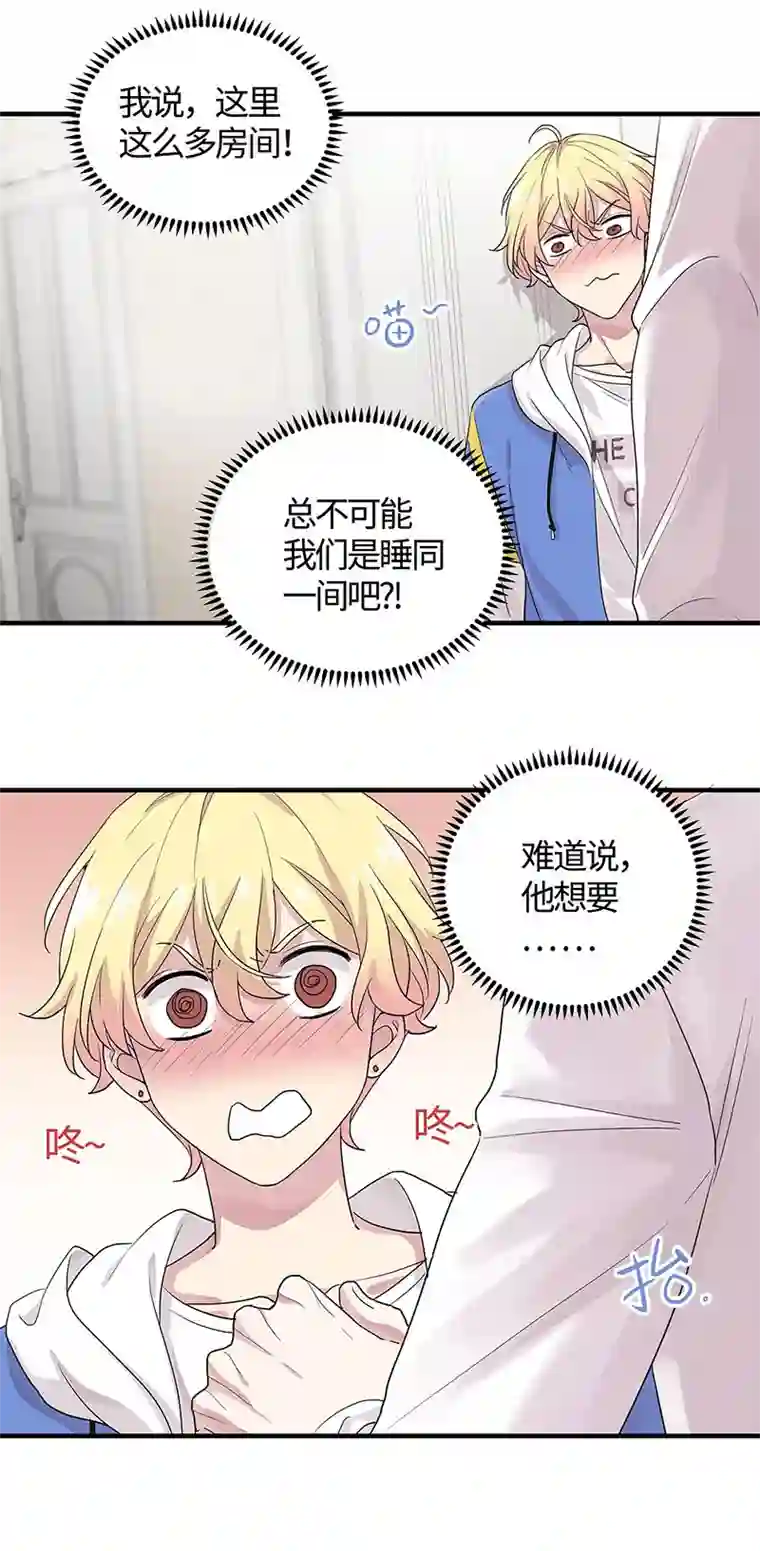 和总裁同居的日子第10话 先生，万分乐意为您效劳！