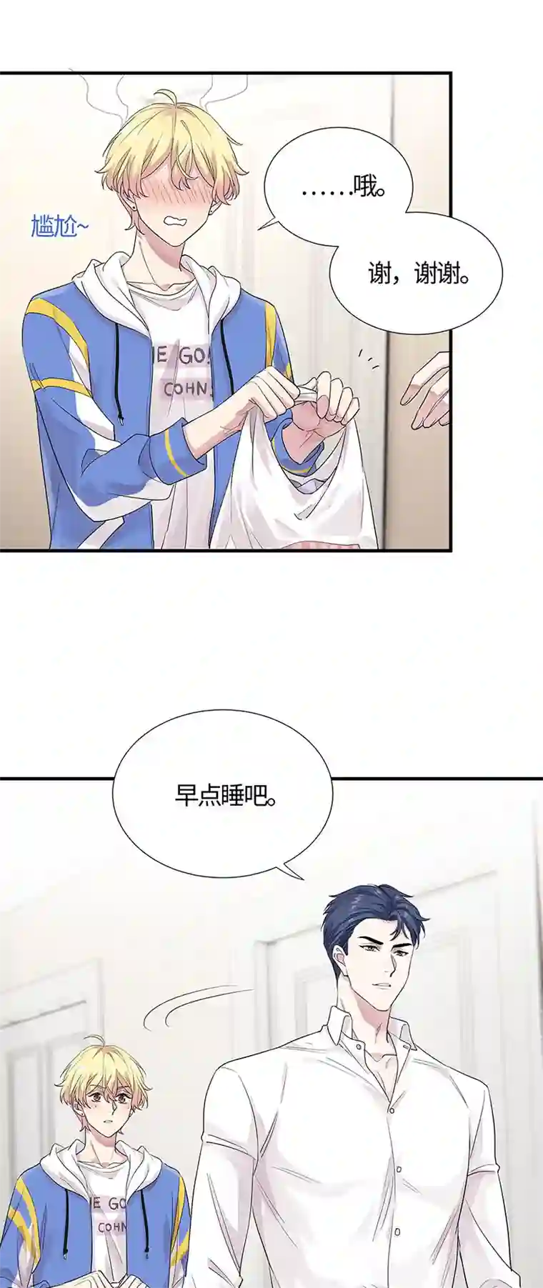 和总裁同居的日子第10话 先生，万分乐意为您效劳！