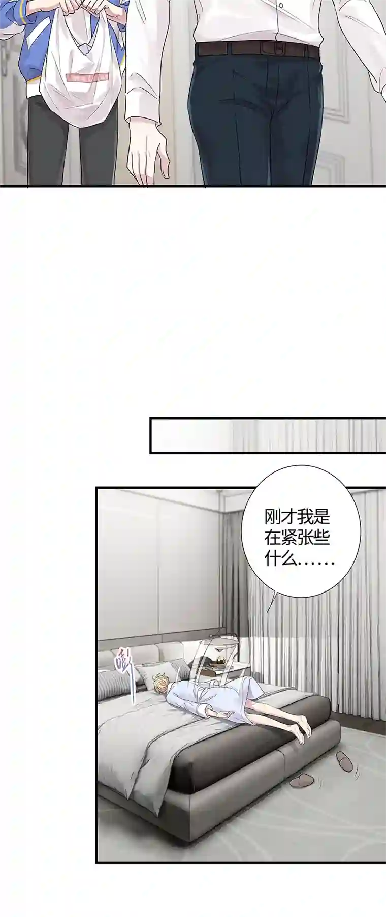 和总裁同居的日子第10话 先生，万分乐意为您效劳！