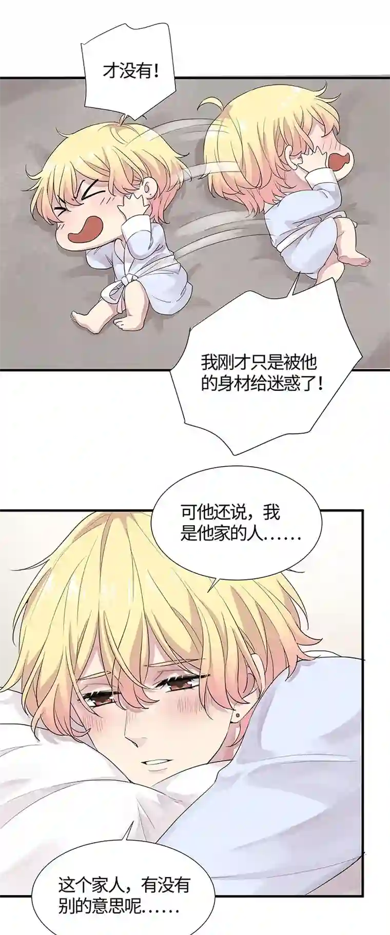 和总裁同居的日子第10话 先生，万分乐意为您效劳！