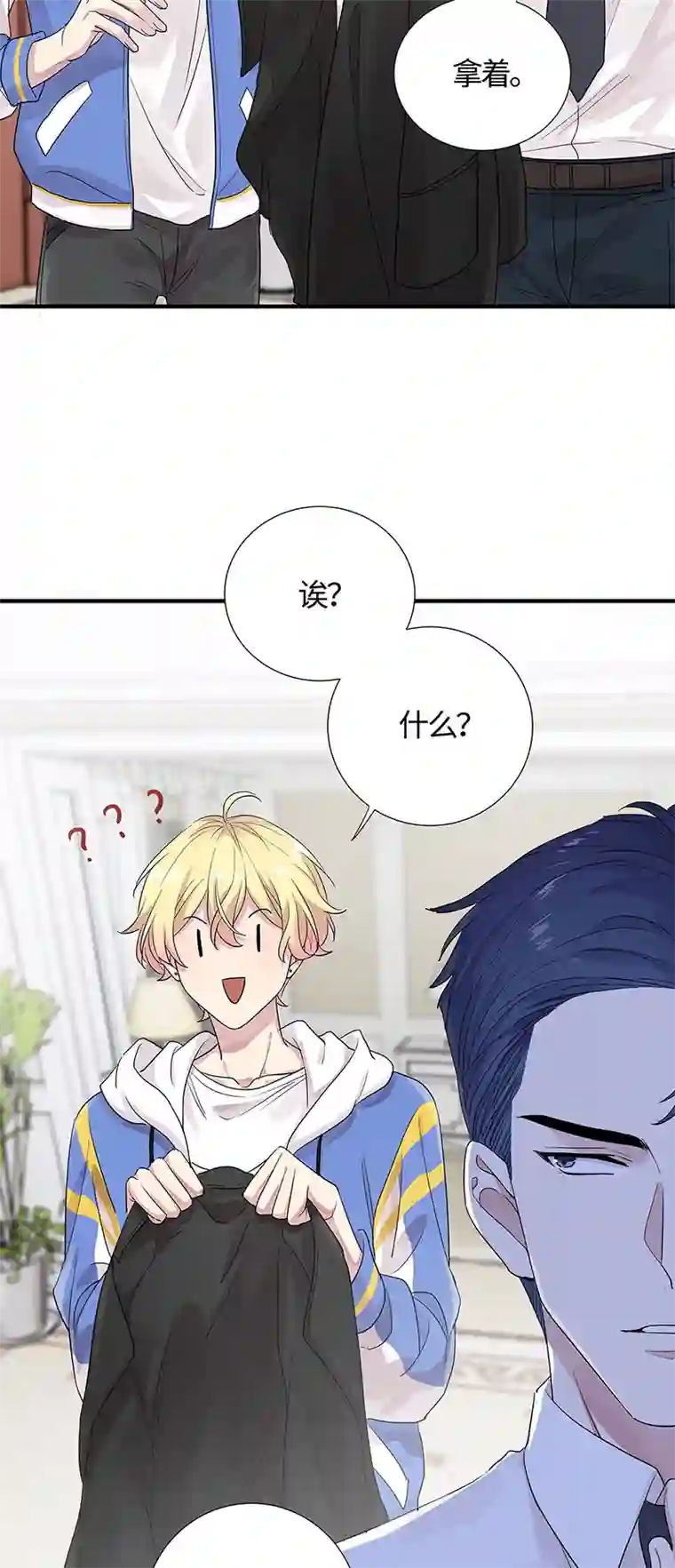 和总裁同居的日子第10话 先生，万分乐意为您效劳！