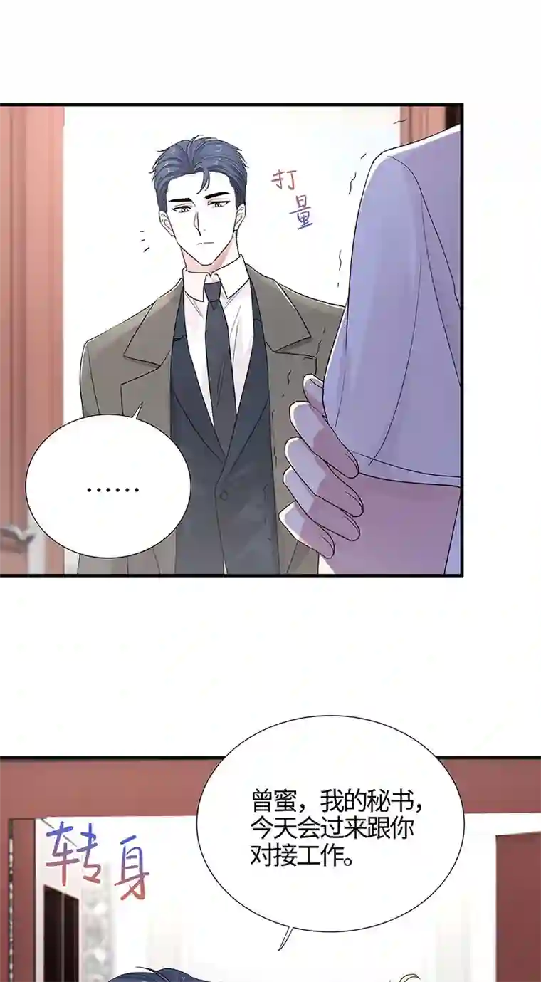 和总裁同居的日子第11话 这员工待遇好的不正常了吧