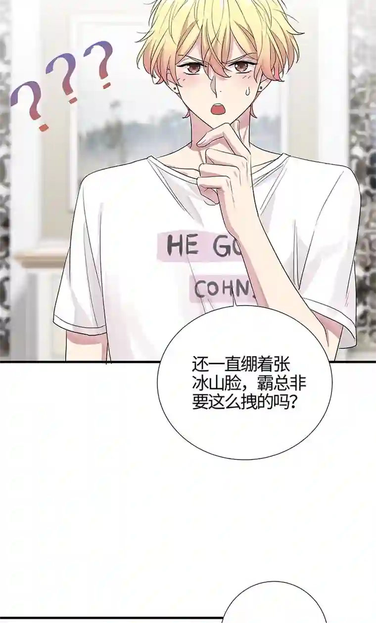 和总裁同居的日子第11话 这员工待遇好的不正常了吧