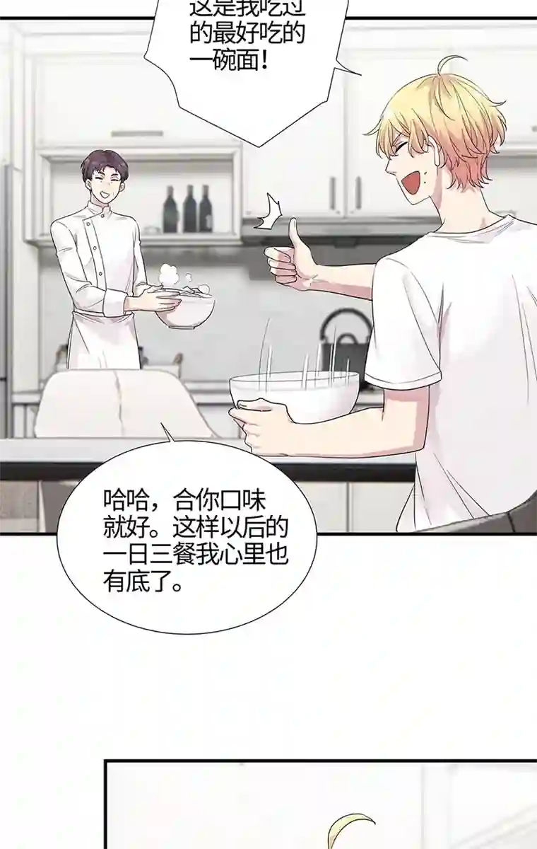 和总裁同居的日子第11话 这员工待遇好的不正常了吧