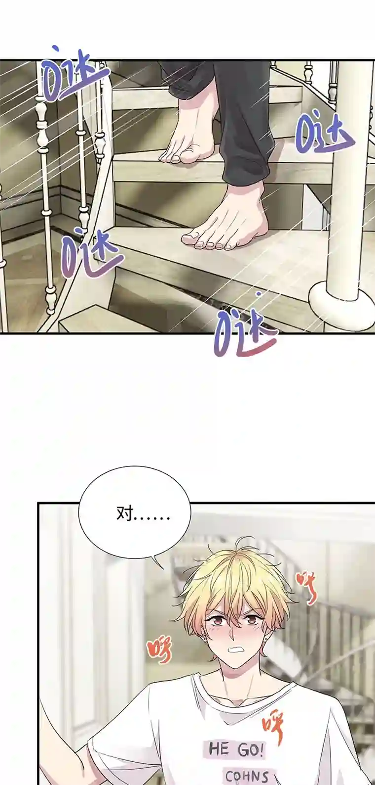 和总裁同居的日子第11话 这员工待遇好的不正常了吧