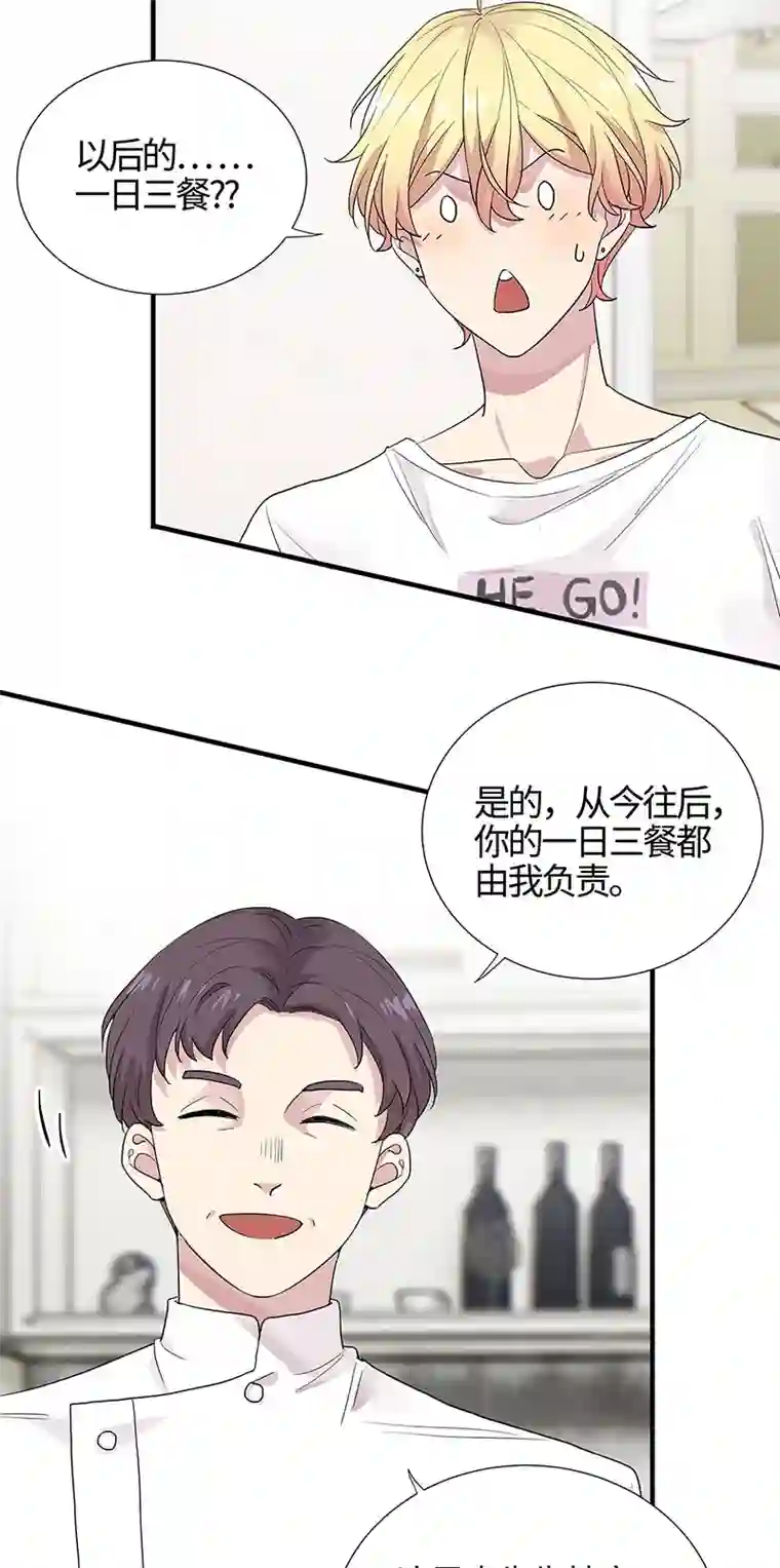 和总裁同居的日子第11话 这员工待遇好的不正常了吧