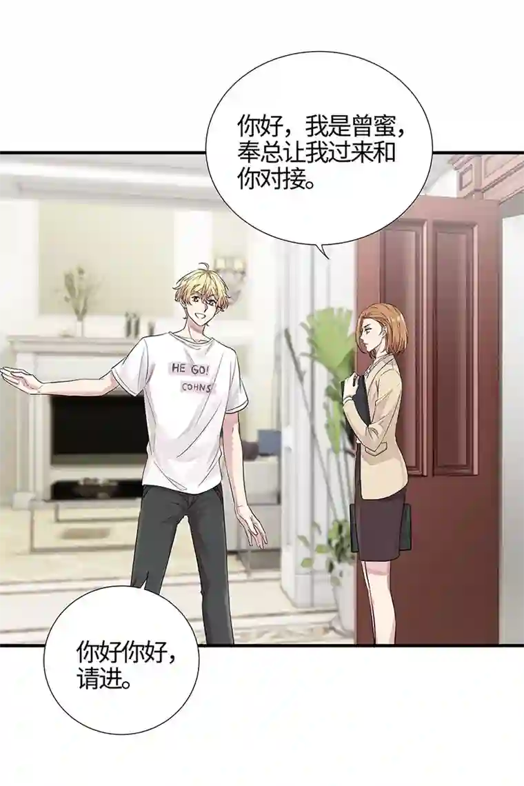 和总裁同居的日子第11话 这员工待遇好的不正常了吧