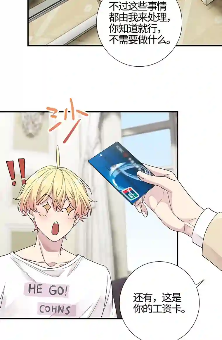 和总裁同居的日子第11话 这员工待遇好的不正常了吧