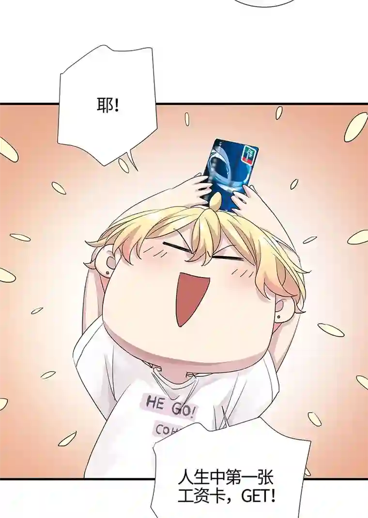 和总裁同居的日子第11话 这员工待遇好的不正常了吧