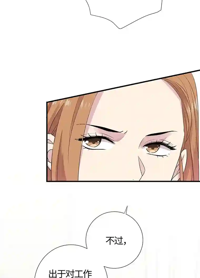 和总裁同居的日子第11话 这员工待遇好的不正常了吧